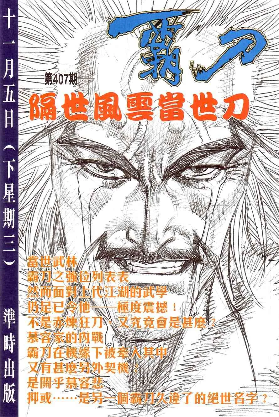 第406回 第31页