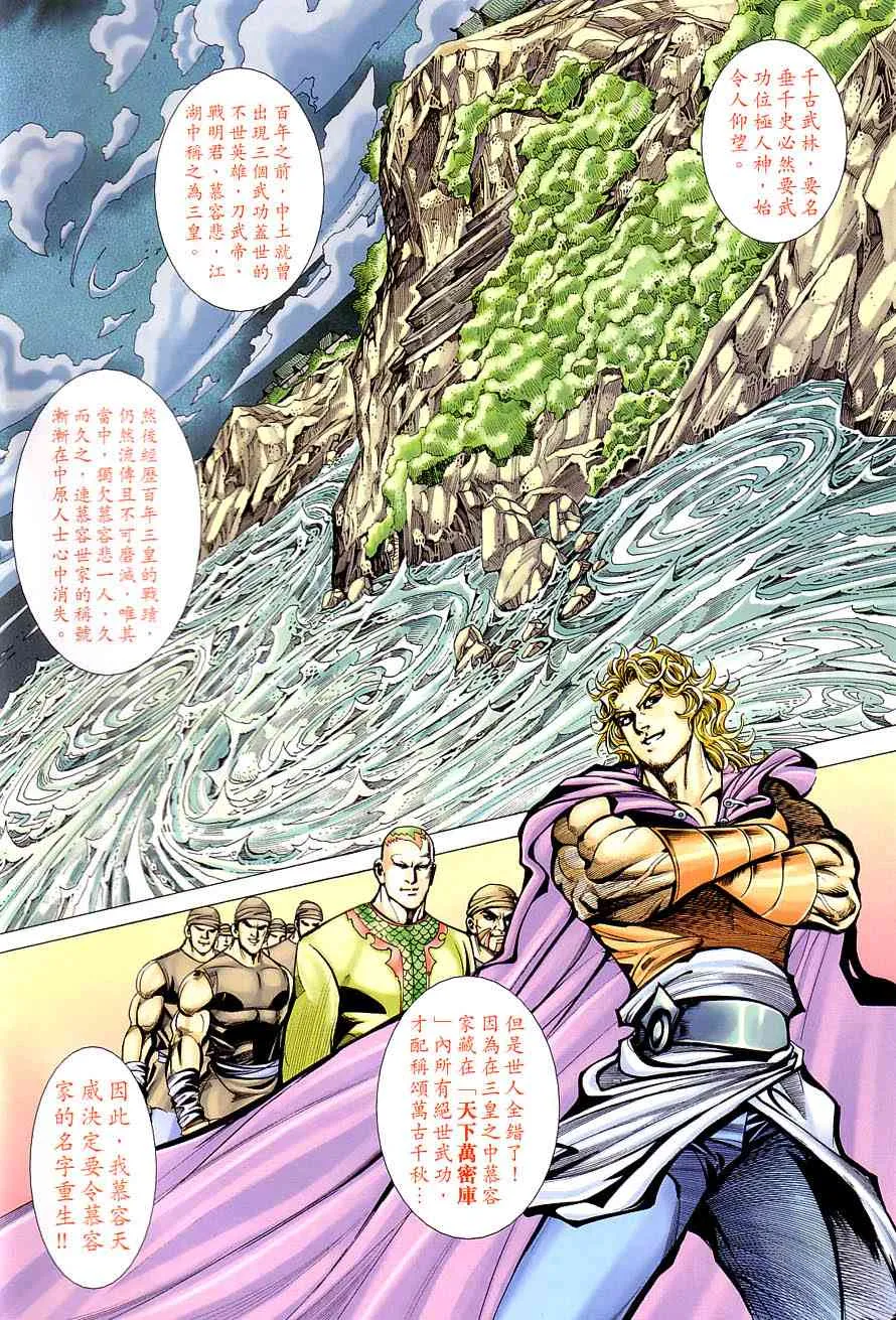 第407回 第2页