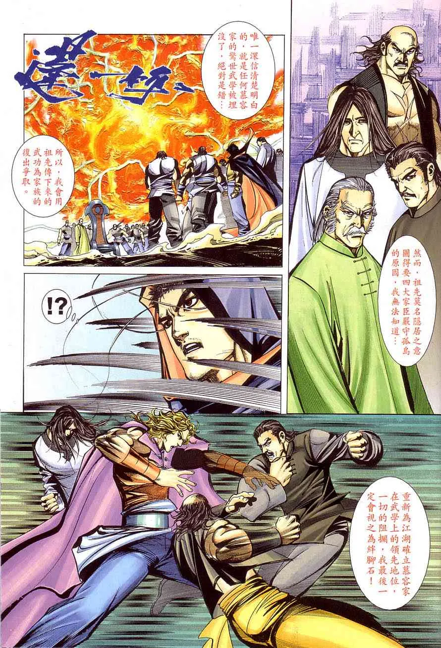 第407回 第3页