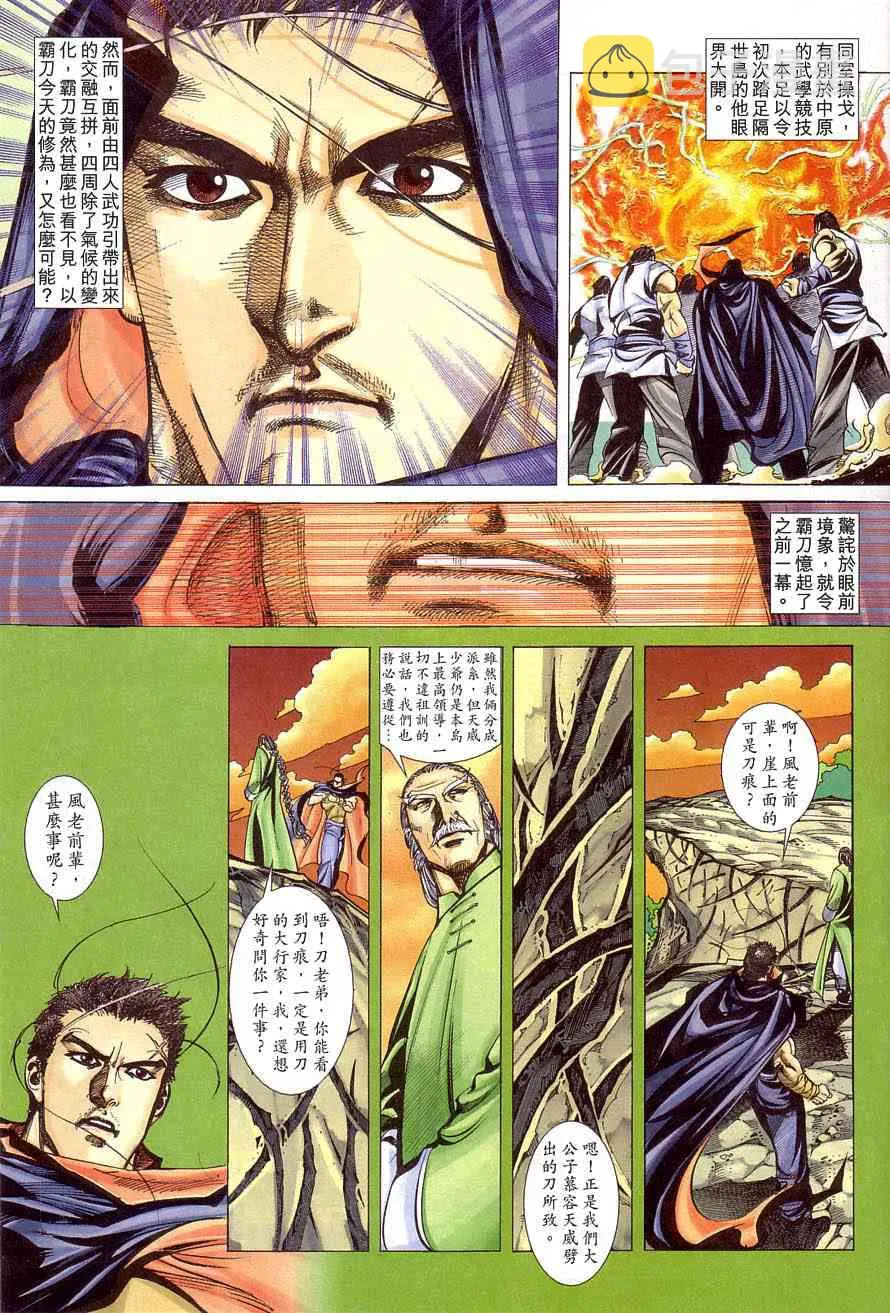 第407回 第5页
