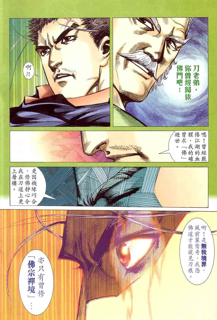 第407回 第6页