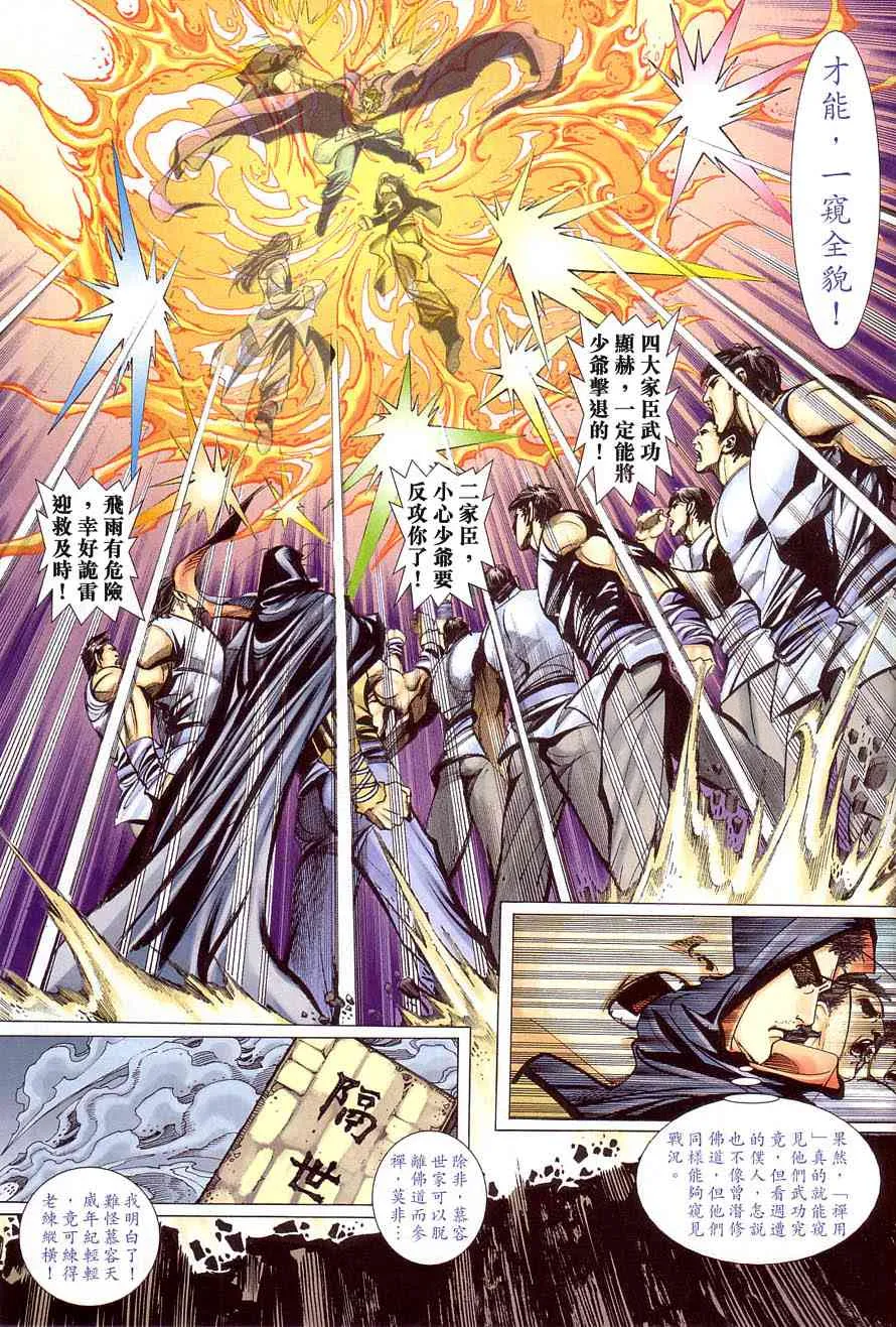 第407回 第7页