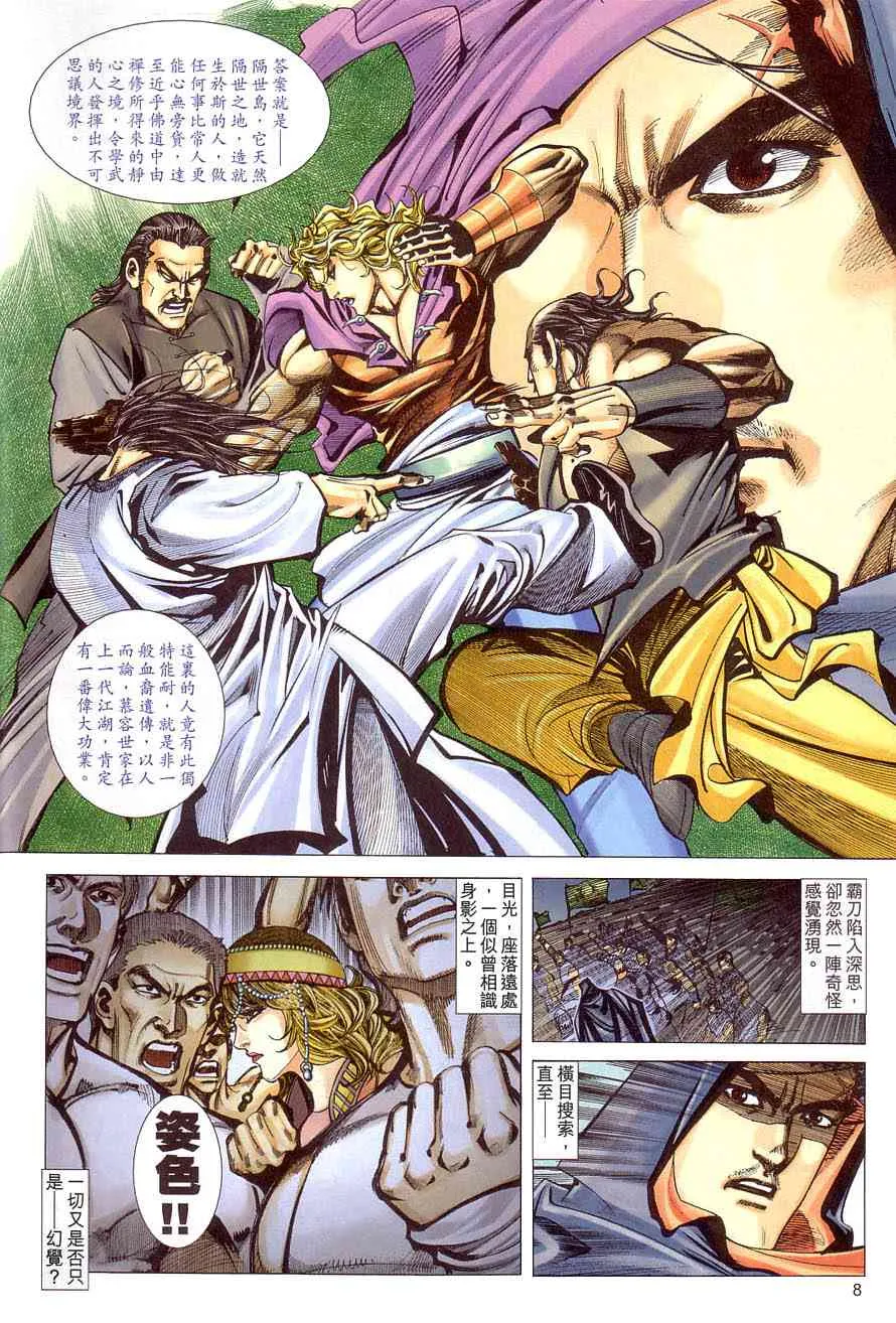 第407回 第8页