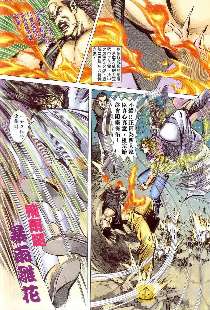 第407回 第10页