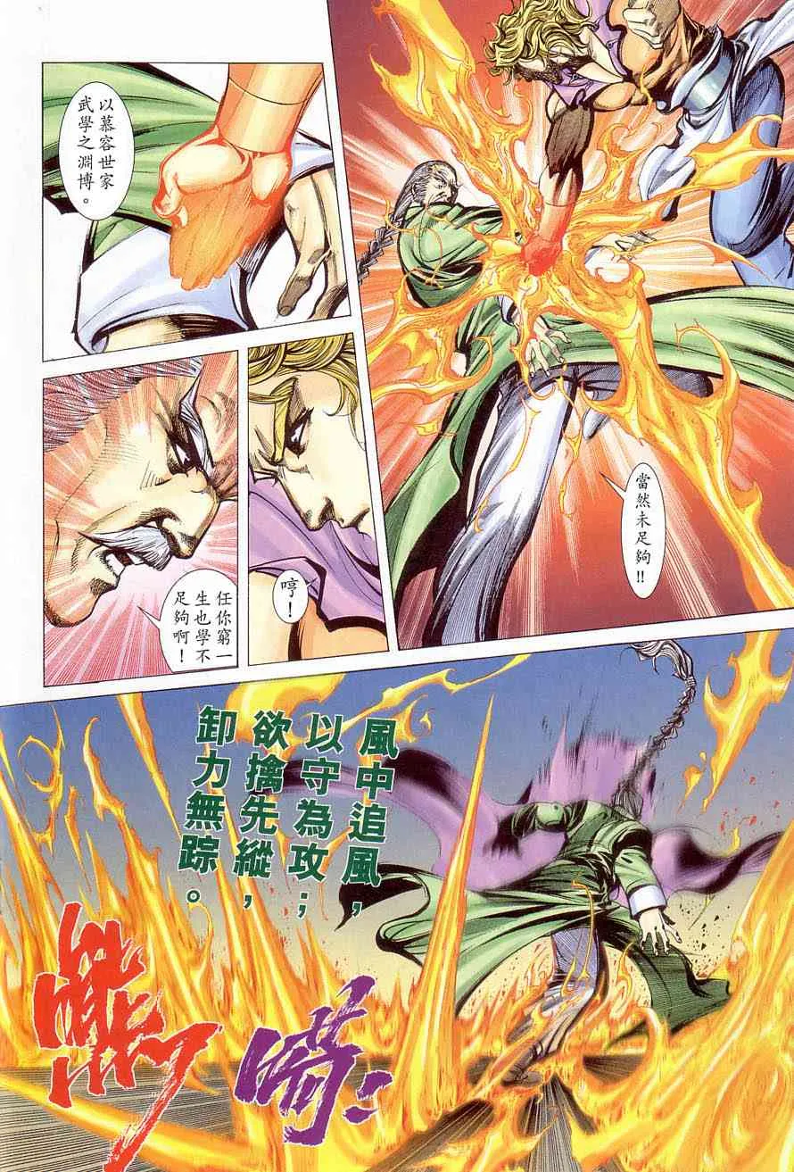 第407回 第18页