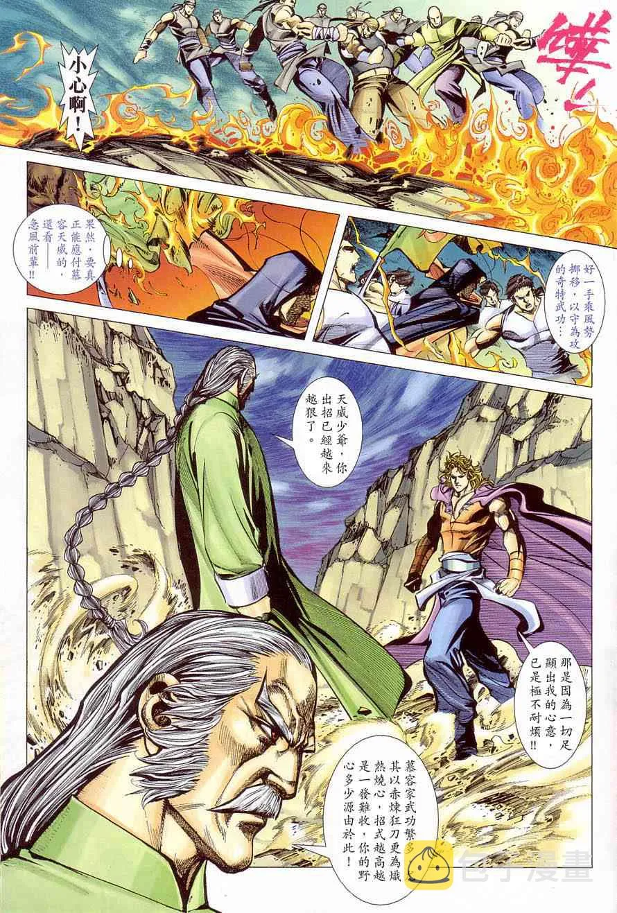 第407回 第19页