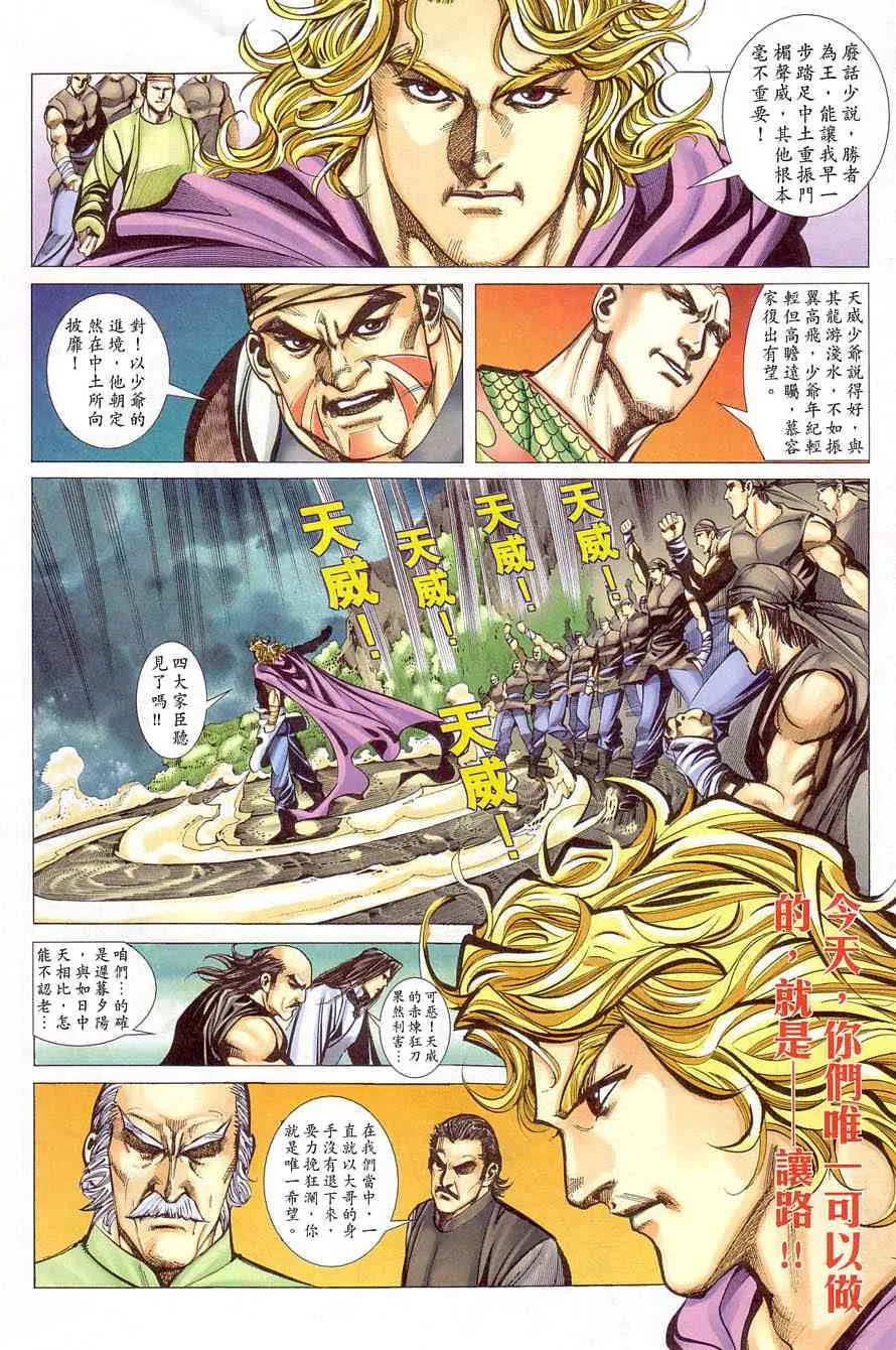 第407回 第20页