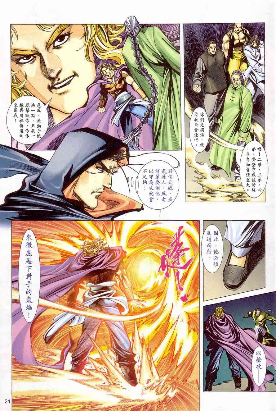 第407回 第21页