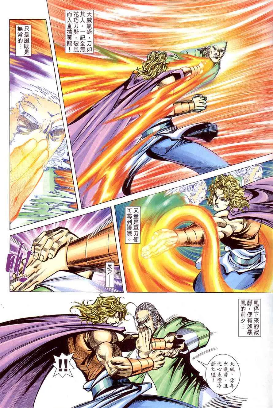 第407回 第23页