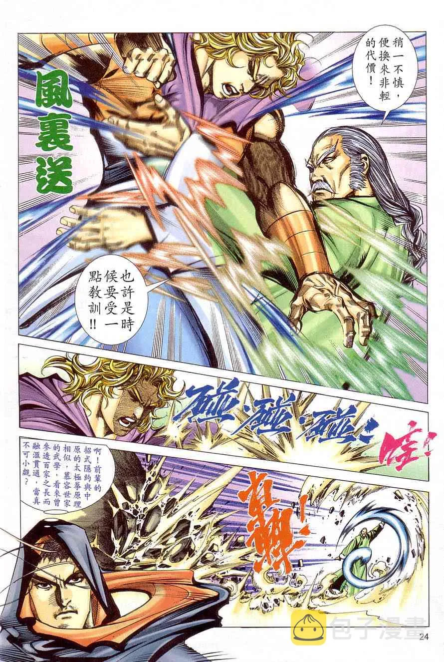 第407回 第24页