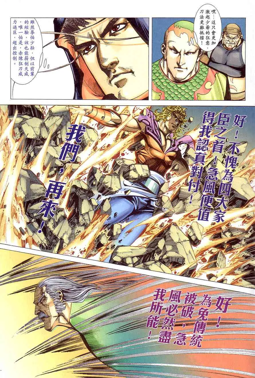 第407回 第25页