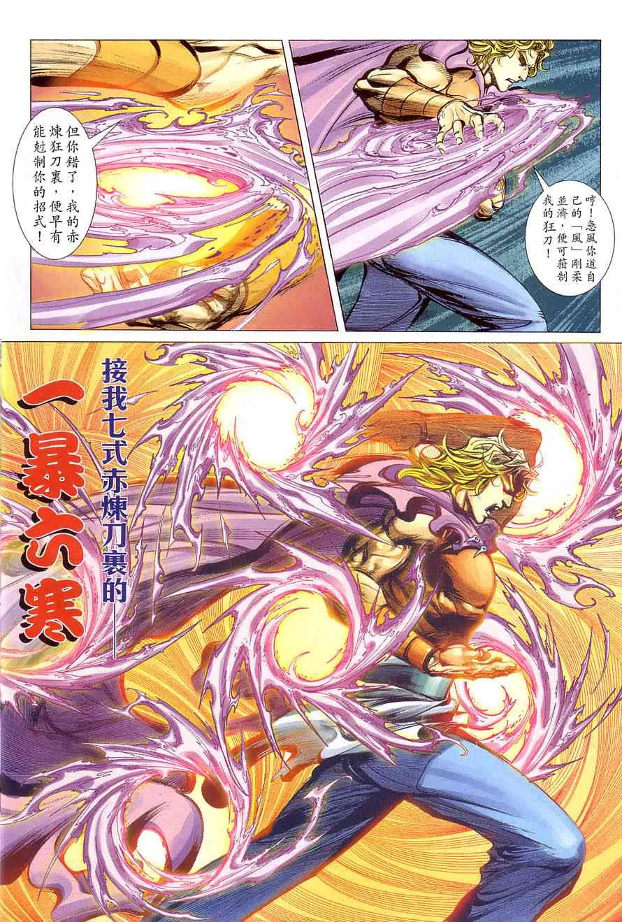第407回 第26页