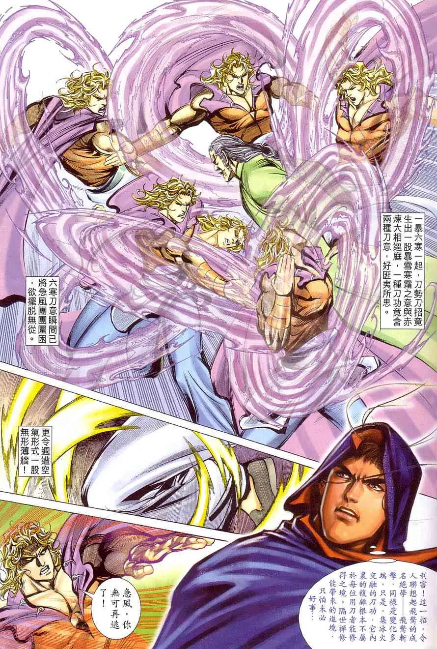 第407回 第27页