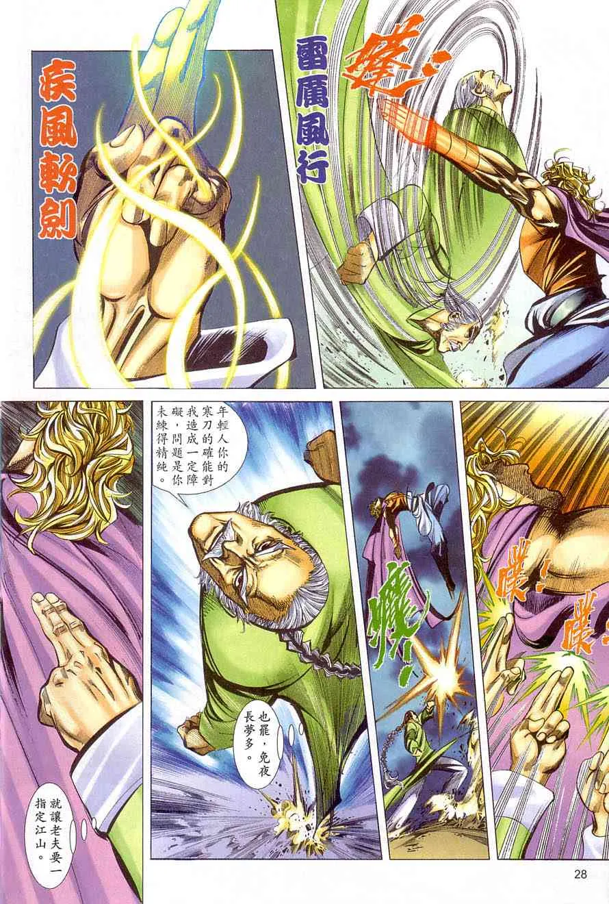 第407回 第28页