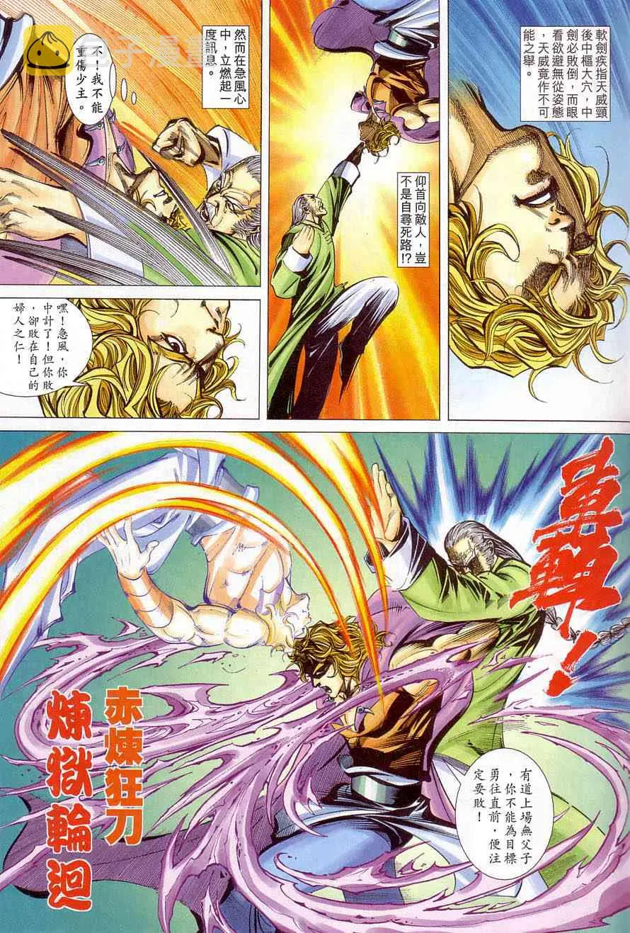 第407回 第29页
