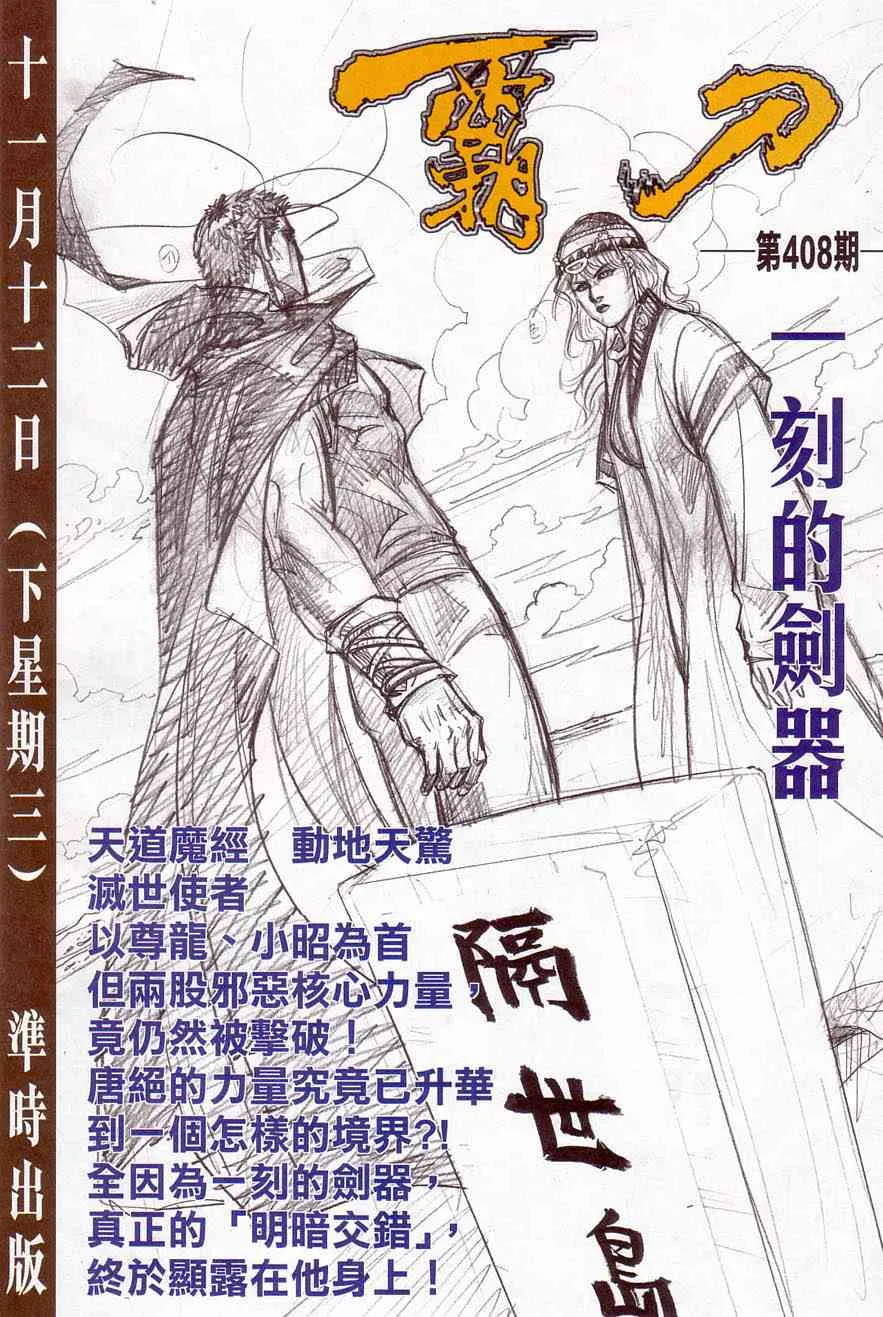 第407回 第32页