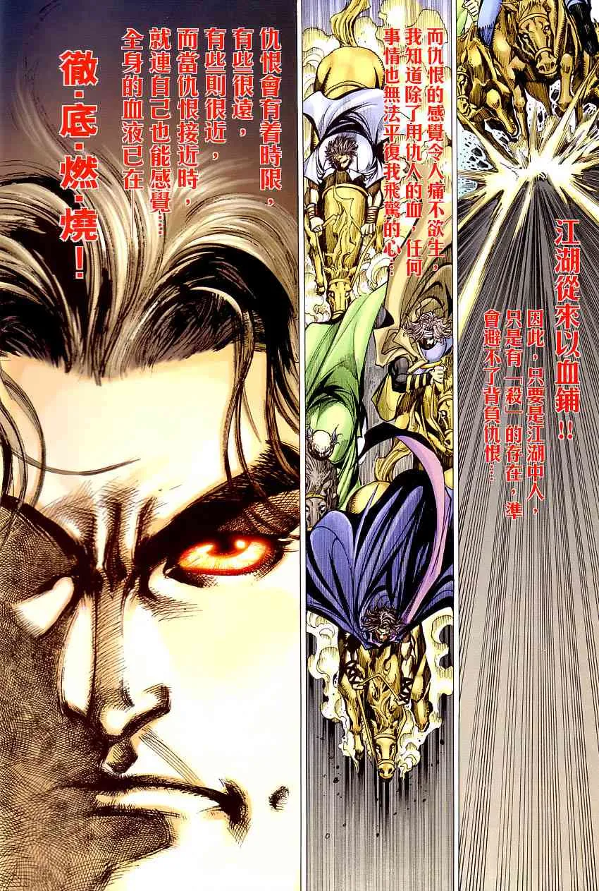 第409回 第2页