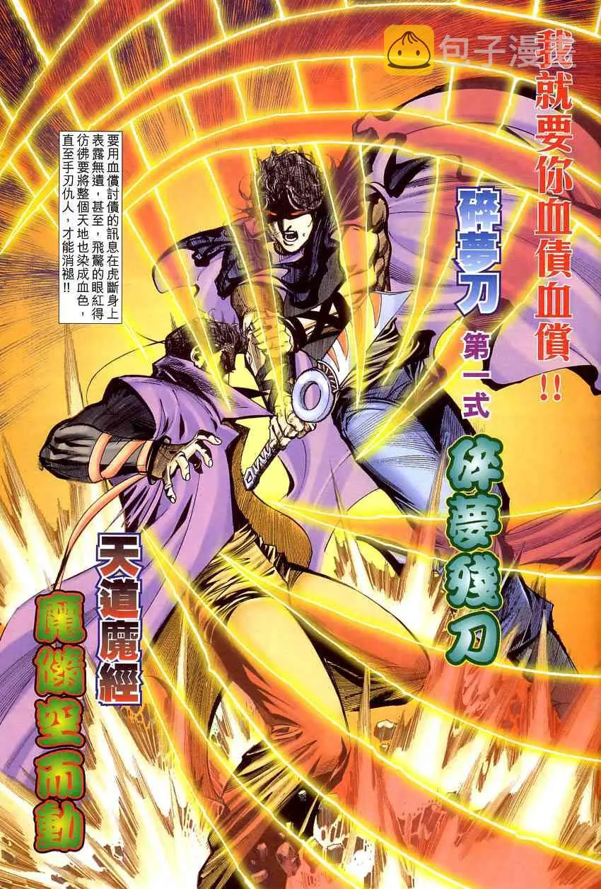 第409回 第5页