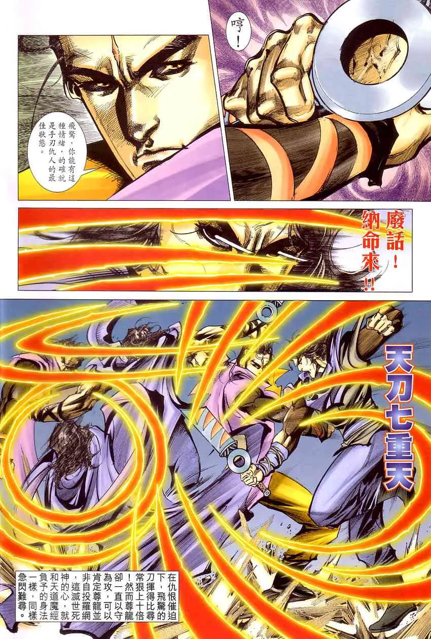 第409回 第6页