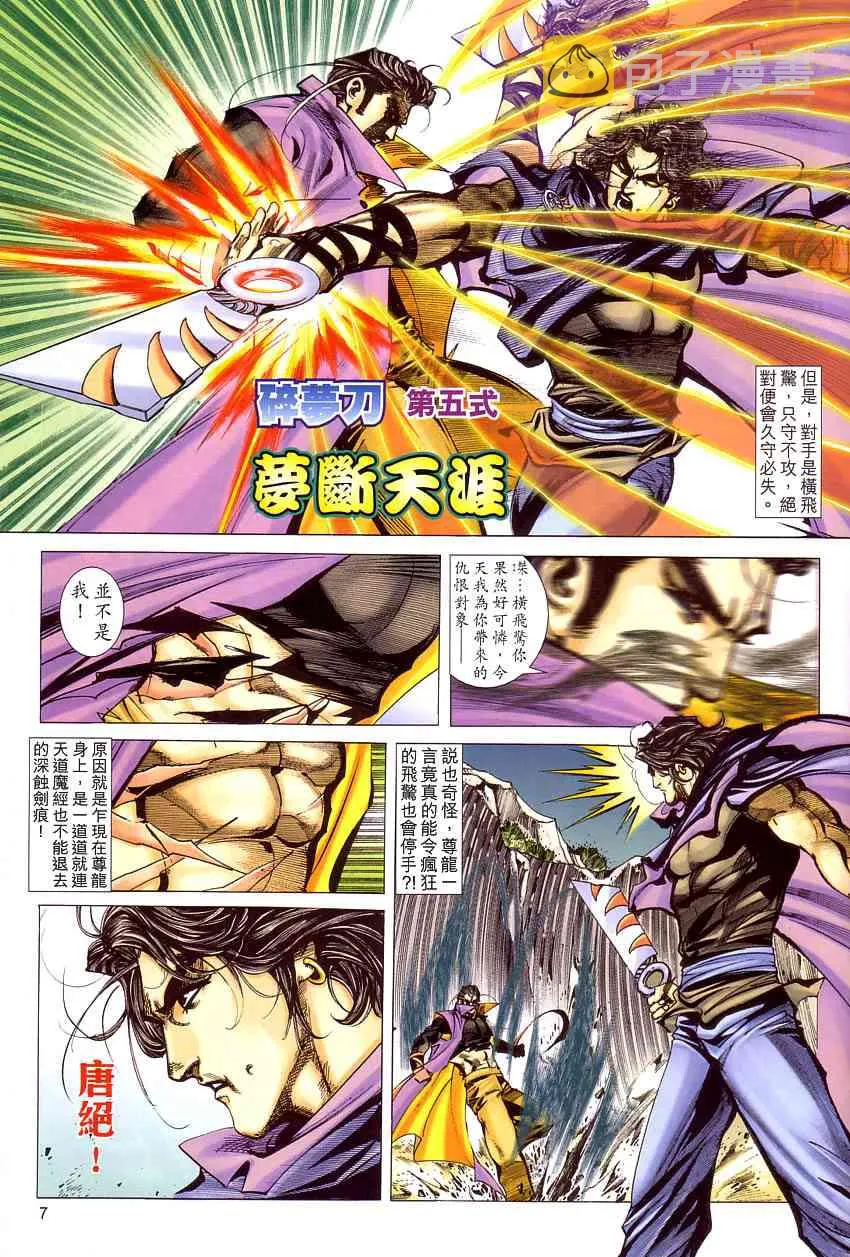 第409回 第7页