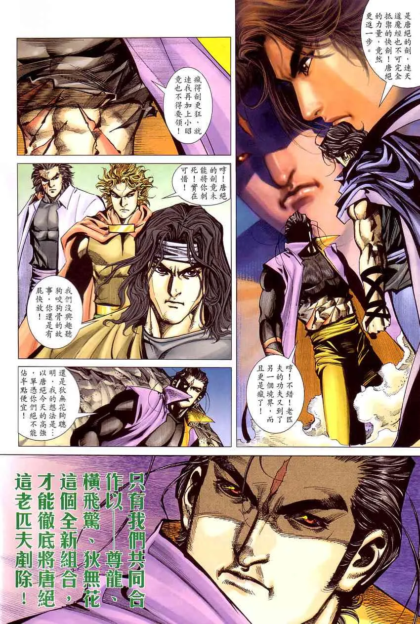 第409回 第8页