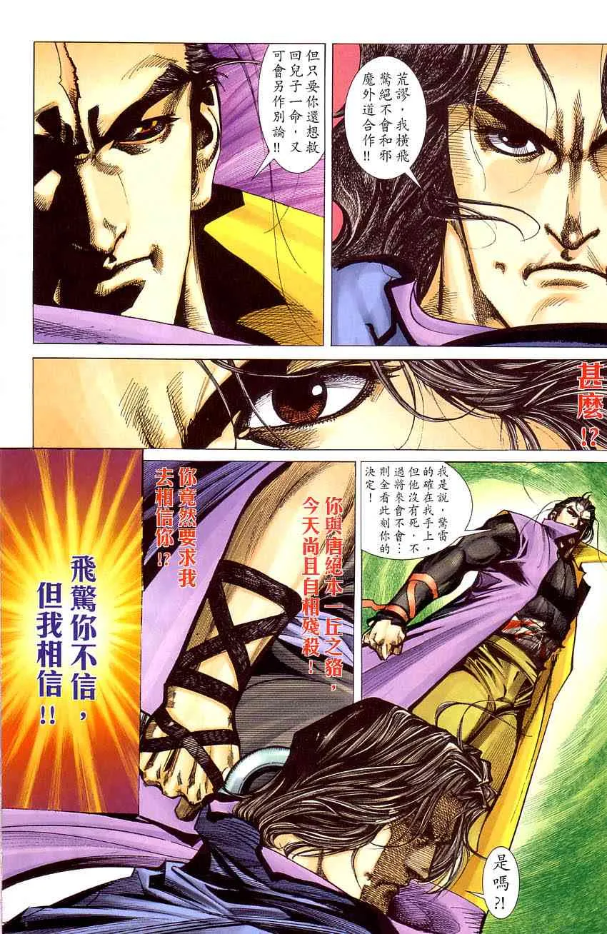 第409回 第9页
