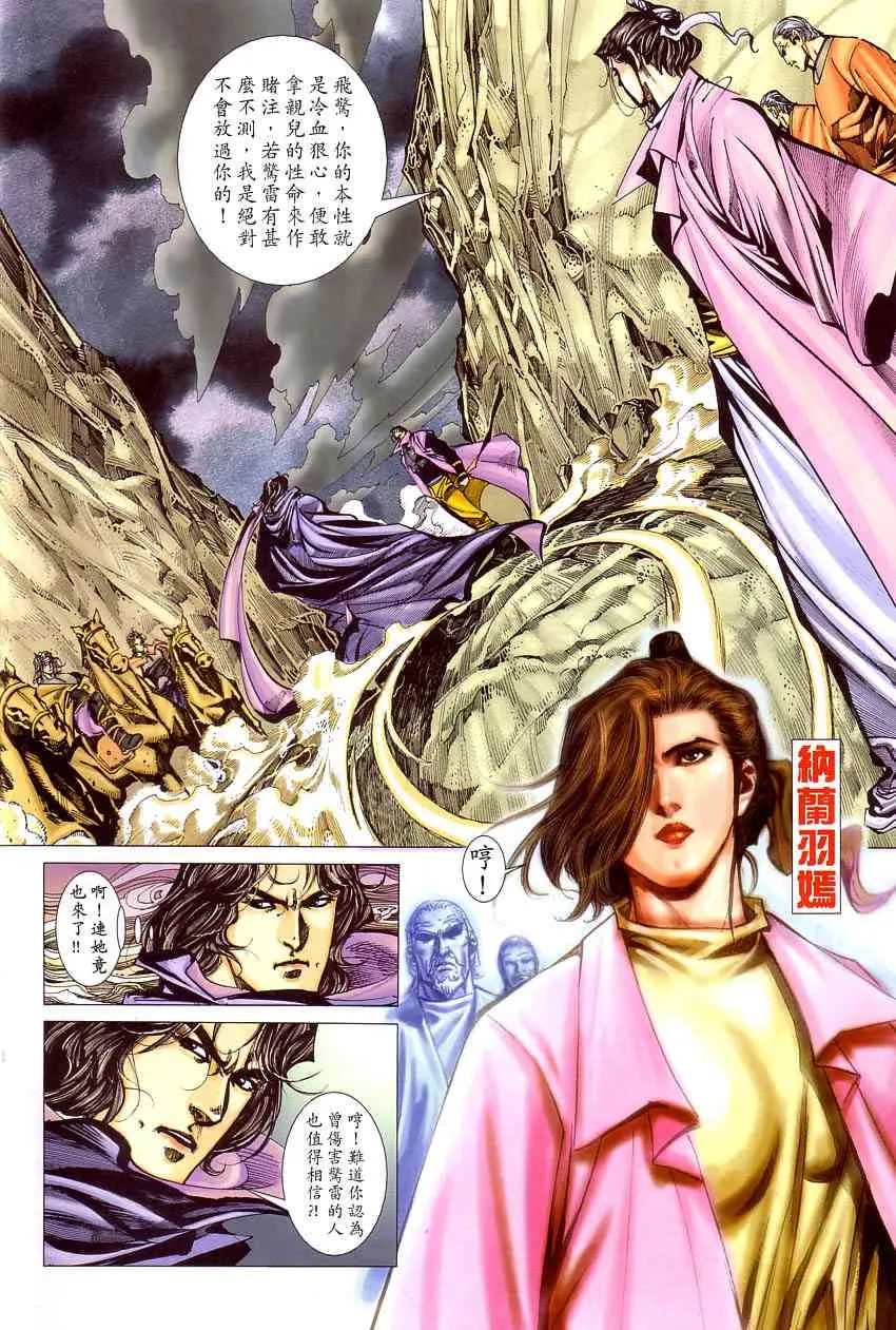 第409回 第10页