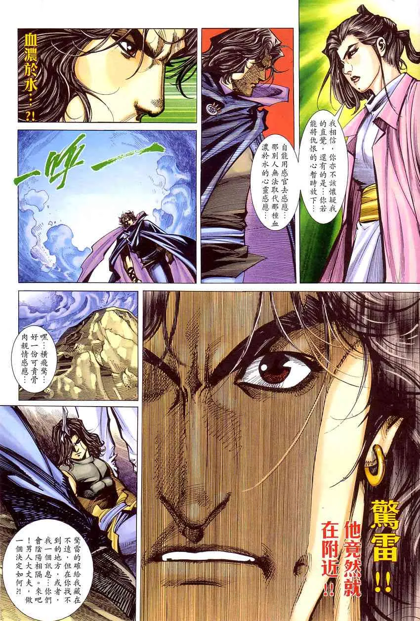 第409回 第11页