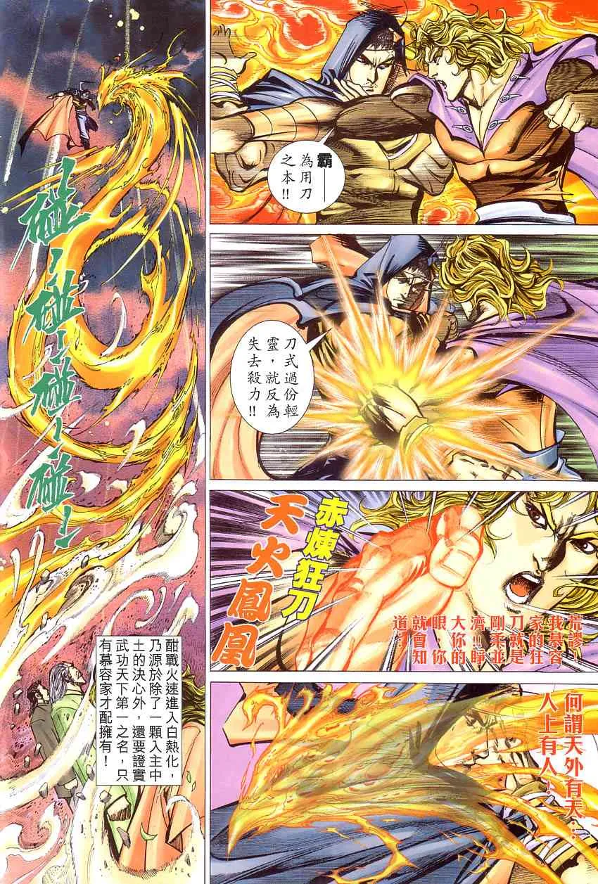 第409回 第16页