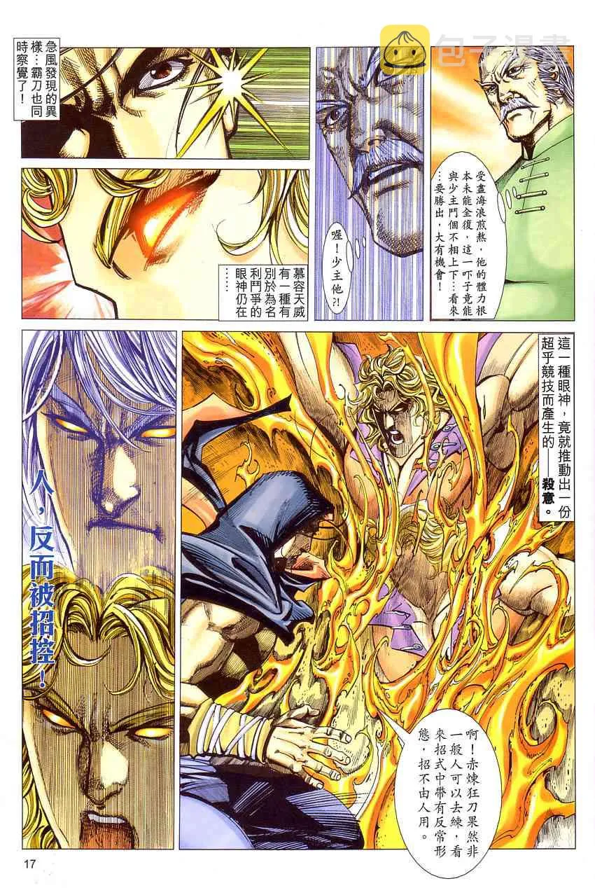 第409回 第17页