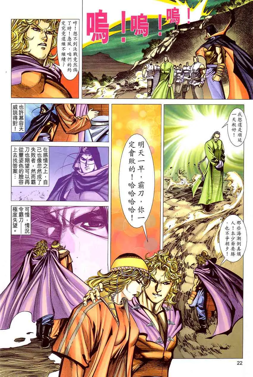 第409回 第22页