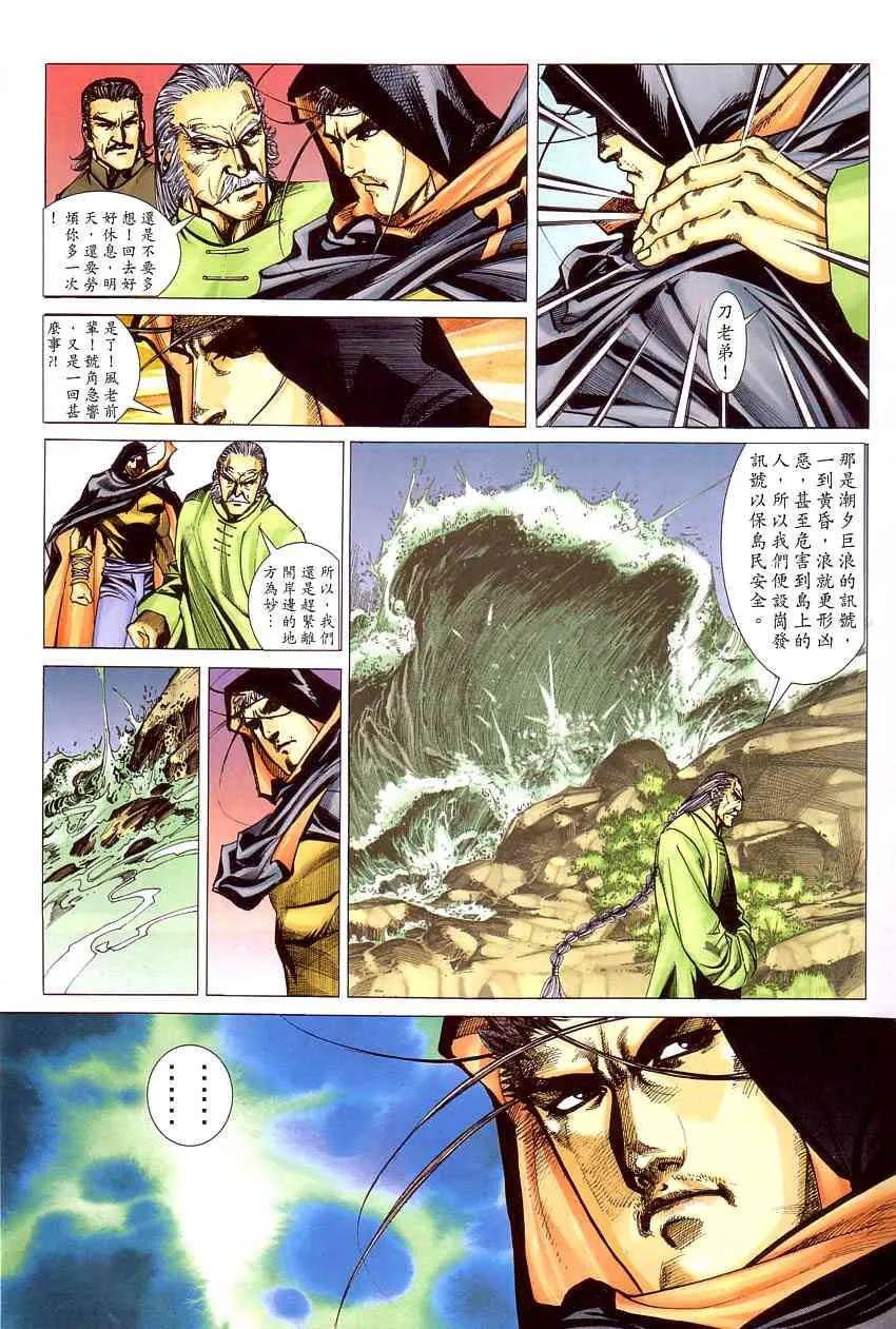 第409回 第23页