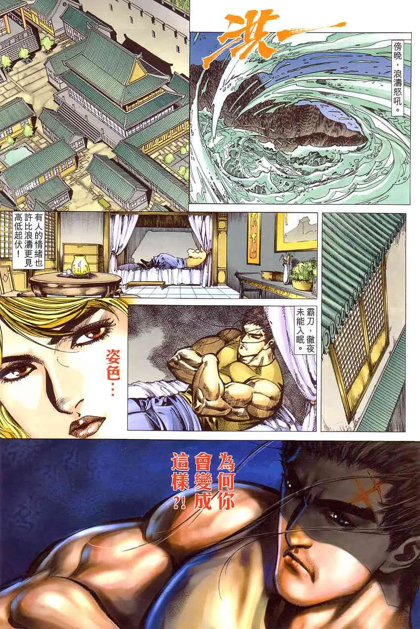 第409回 第24页