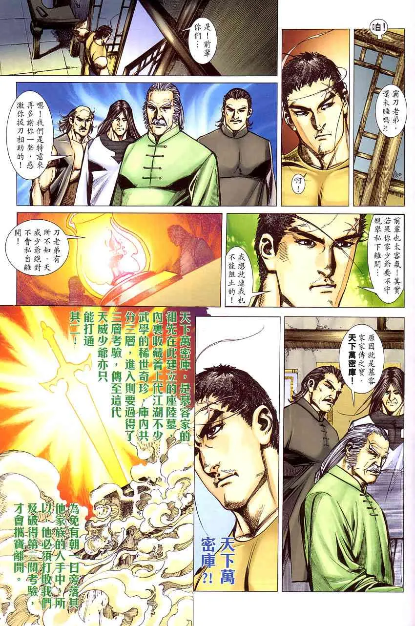 第409回 第25页