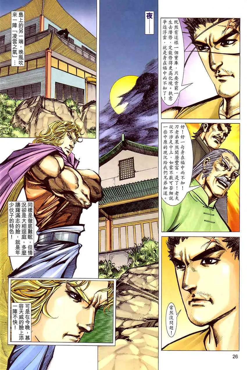 第409回 第26页