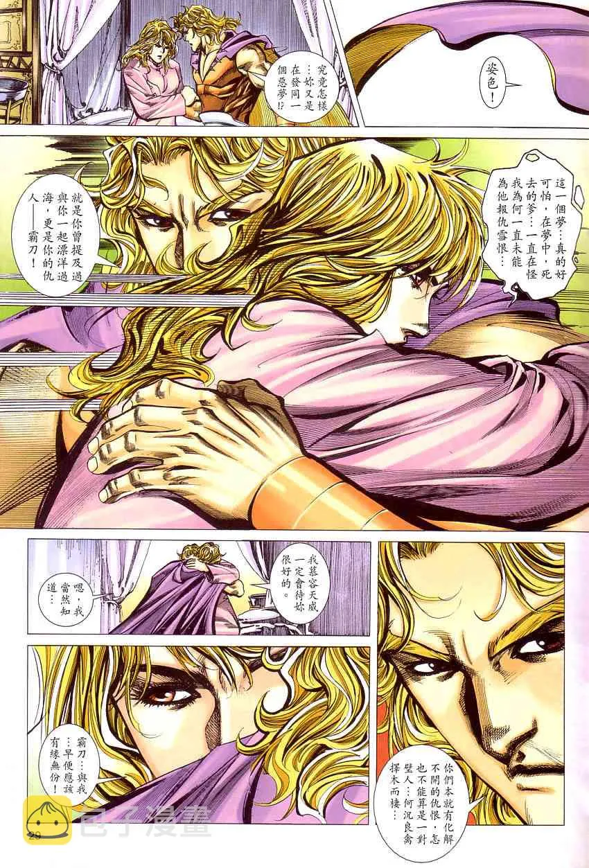 第409回 第29页