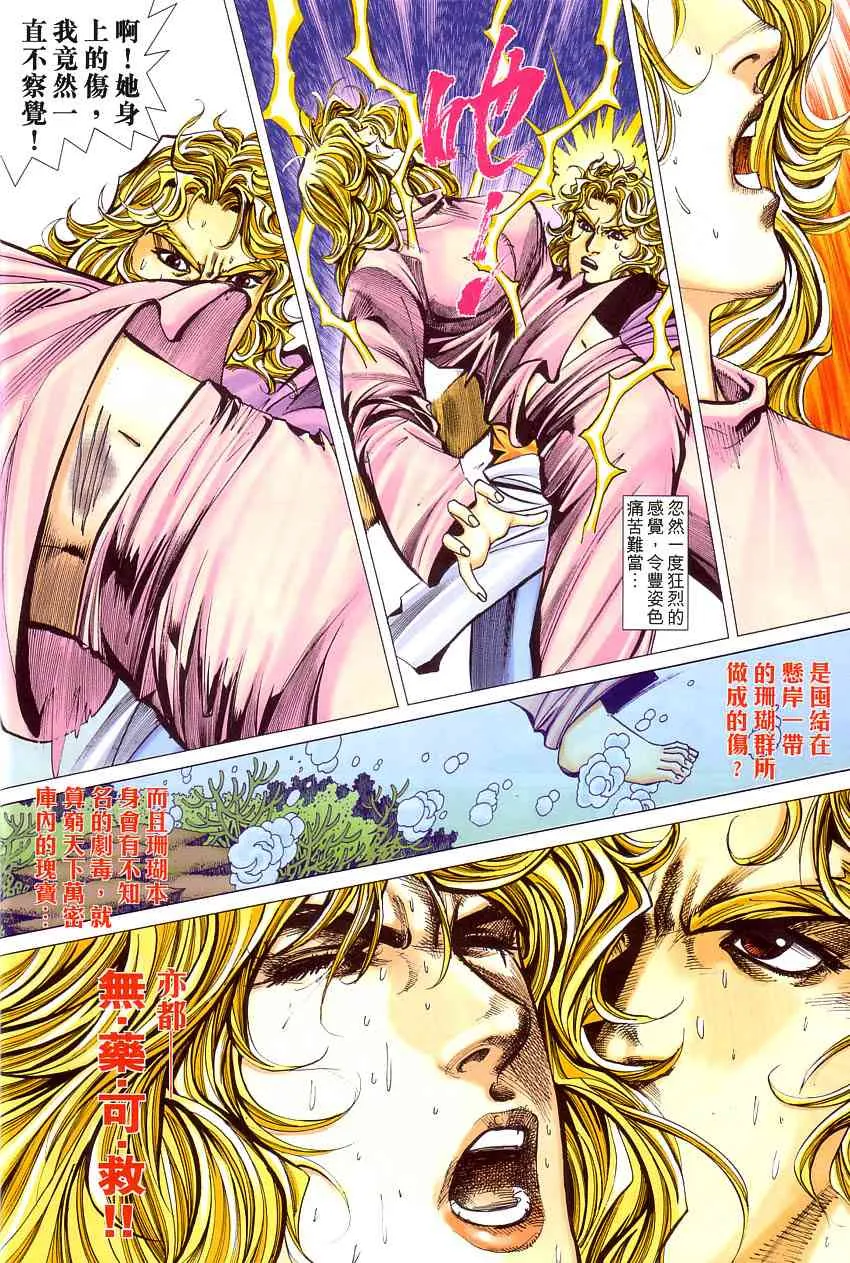 第409回 第30页