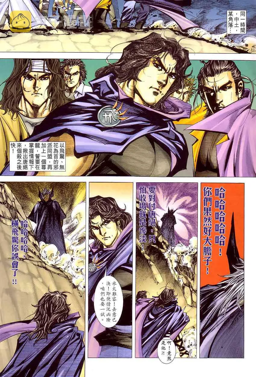 第409回 第31页