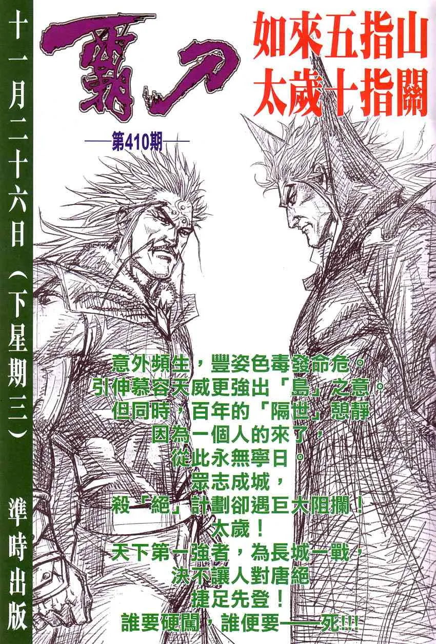 第409回 第33页