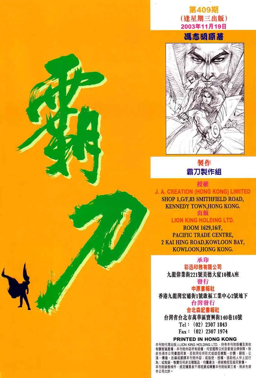 第409回 第34页