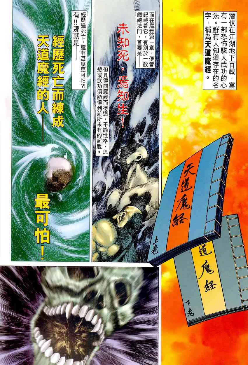 第408回 第2页