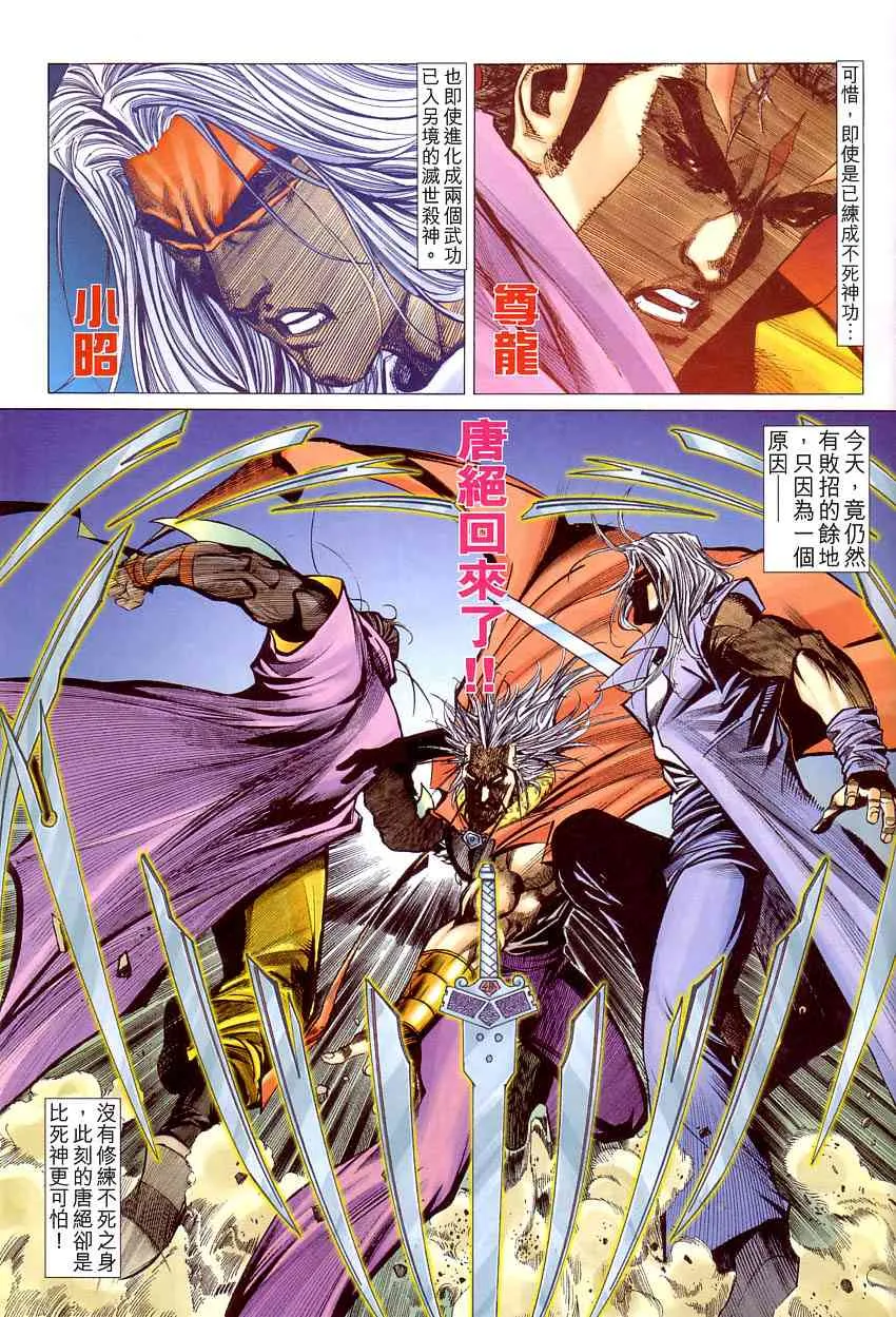 第408回 第3页