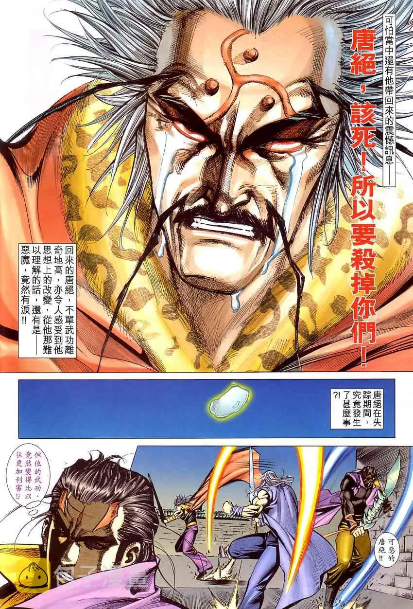 第408回 第4页