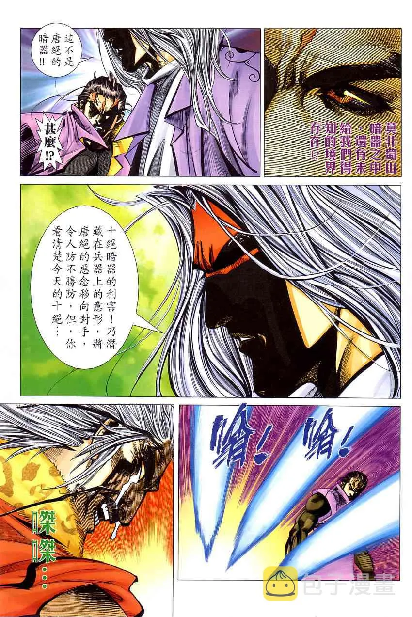第408回 第5页