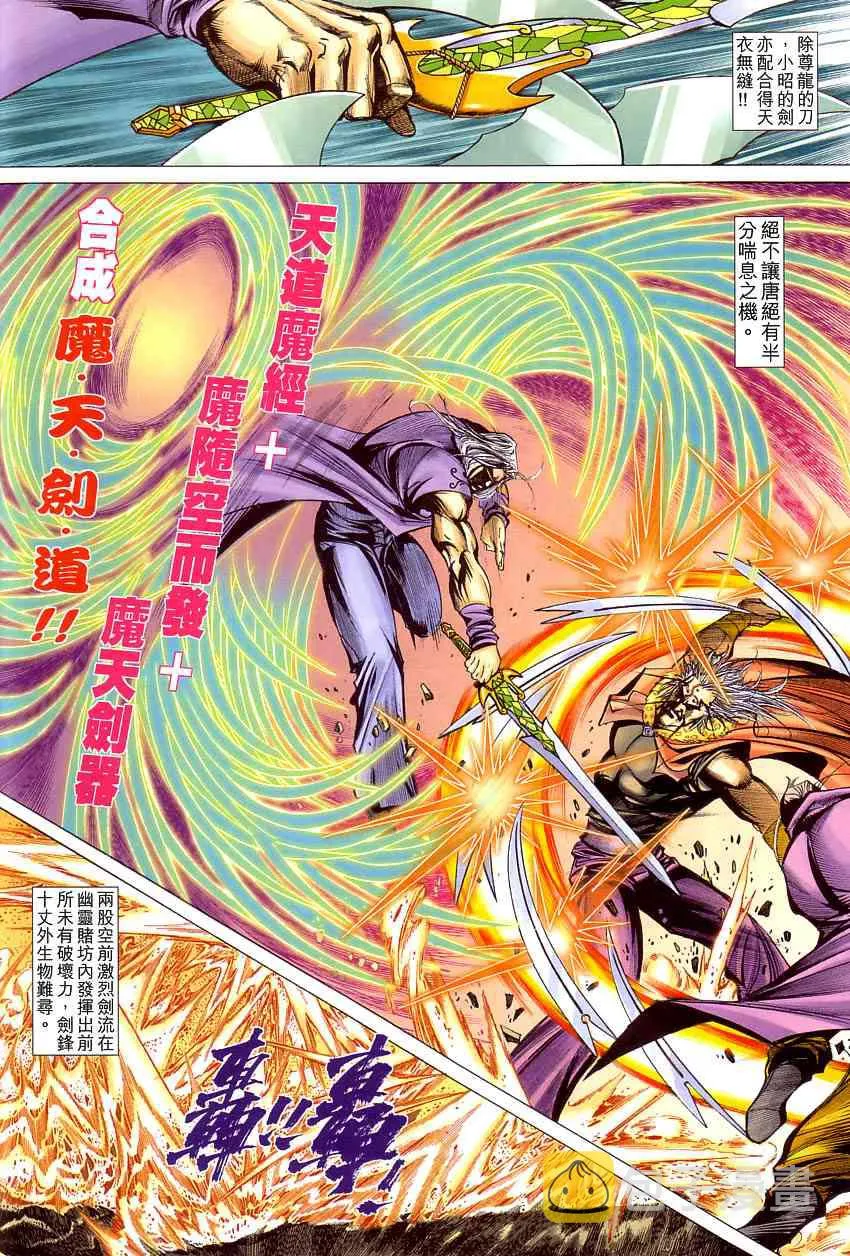 第408回 第11页