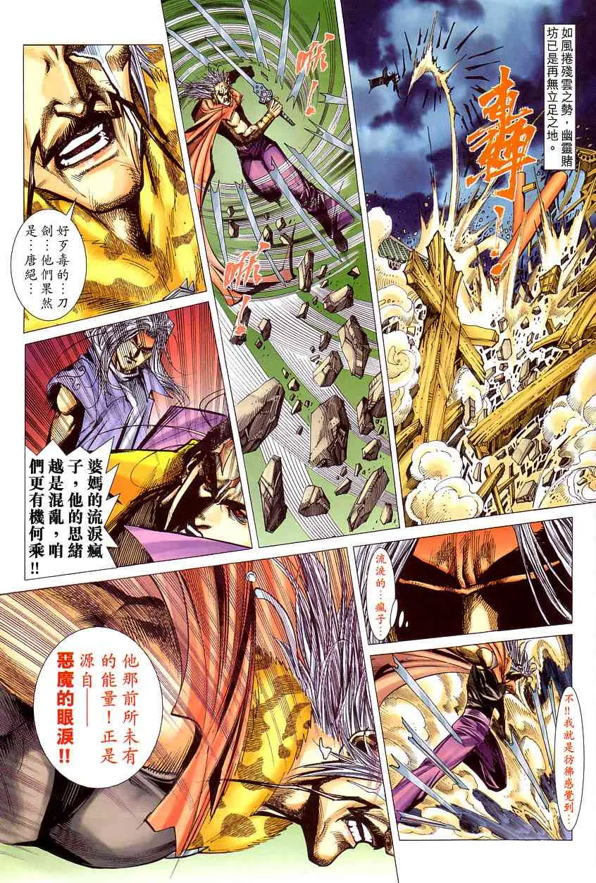 第408回 第12页