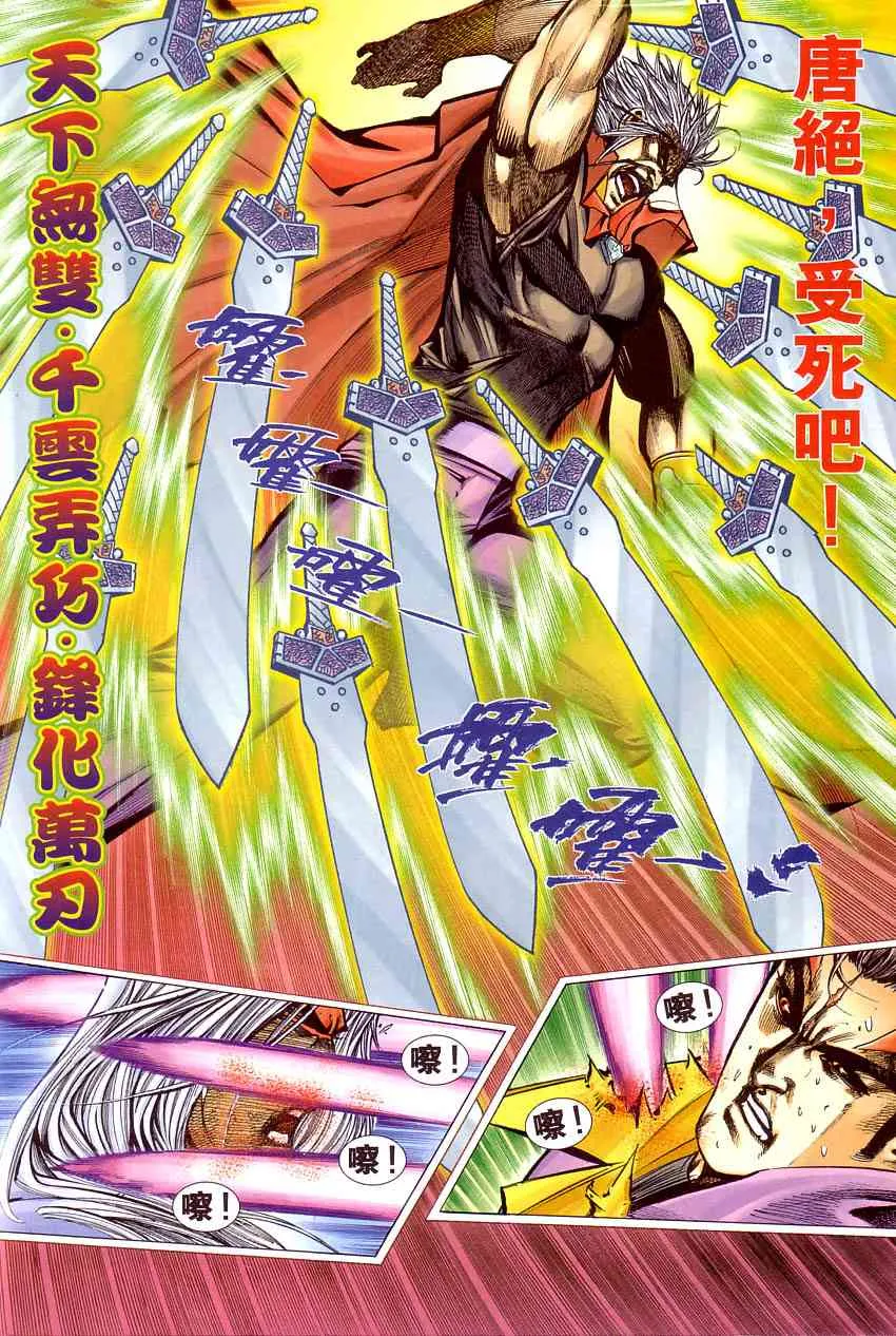 第408回 第13页