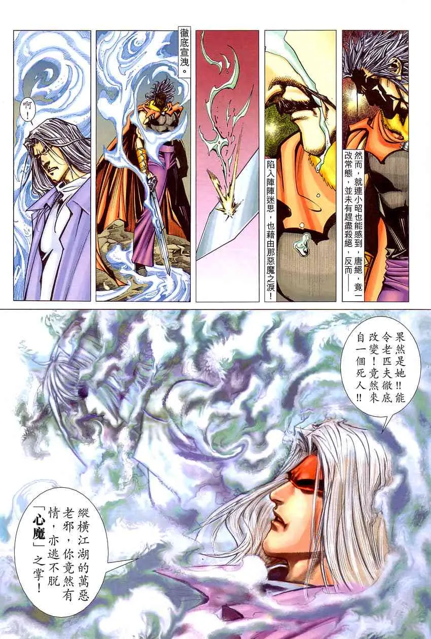 第408回 第18页