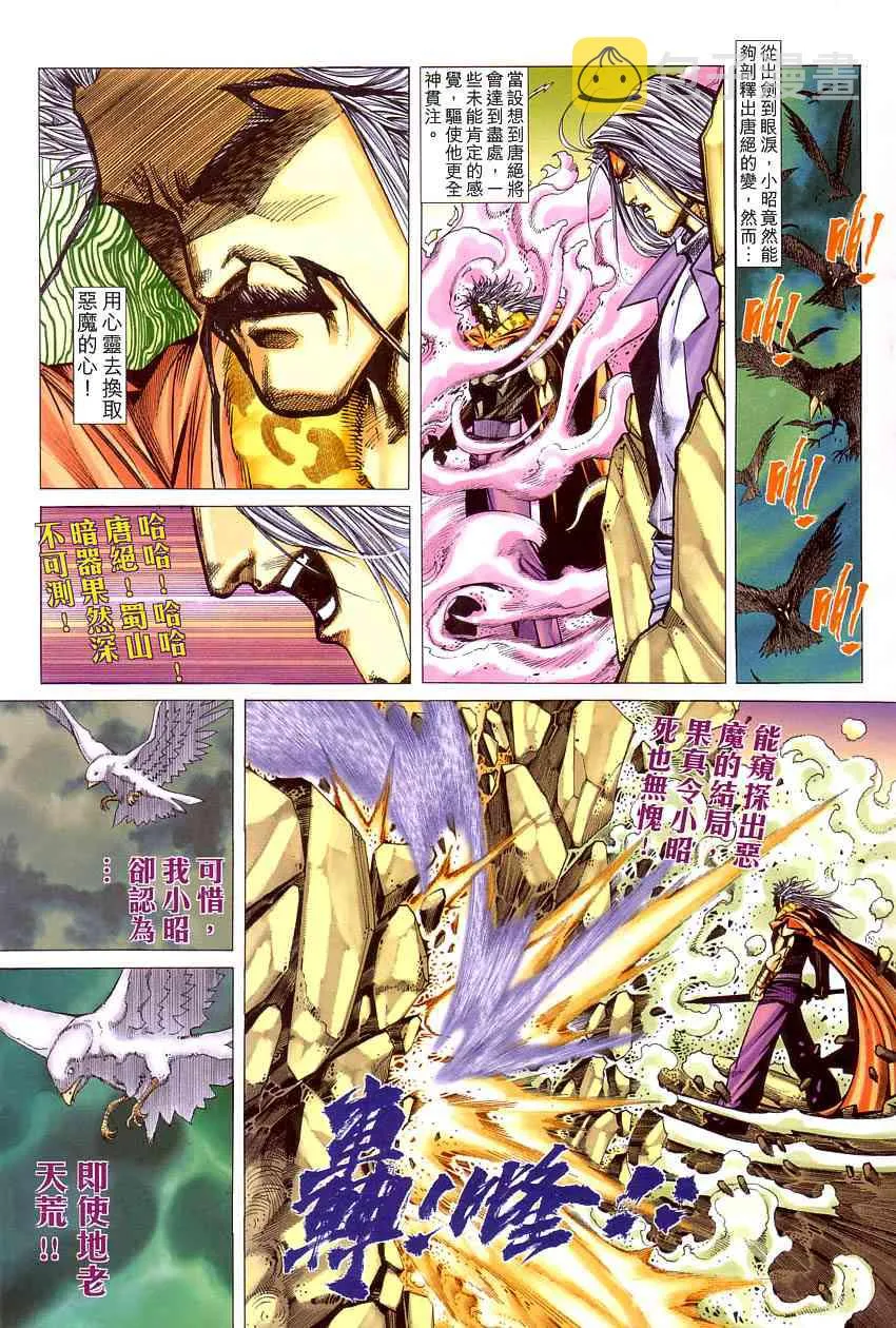 第408回 第20页