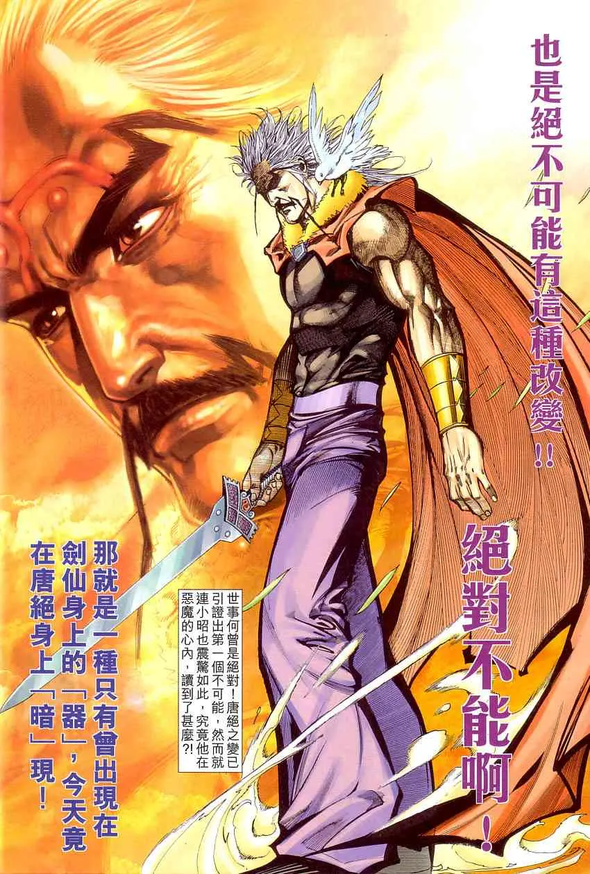 第408回 第21页
